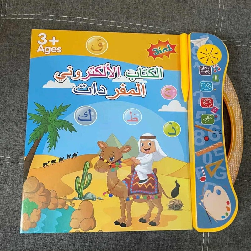📘 الكتاب الإلكتروني للمفردات للأطفال (3 في 1)