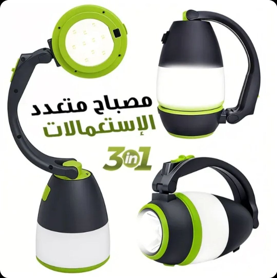 مصباح متعدد الاستعمالات 4 في 1